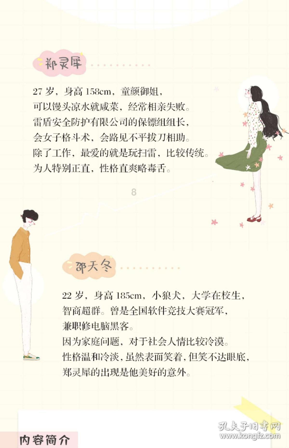 召唤神龙万宁版祖龙